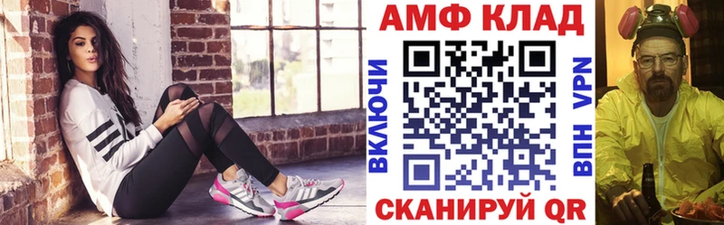 Амфетамин Premium  где можно купить   Первомайск 