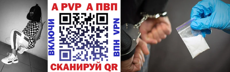 А ПВП кристаллы  где можно купить наркотик  Первомайск 