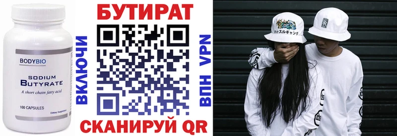 БУТИРАТ оксана  что такое   Первомайск 