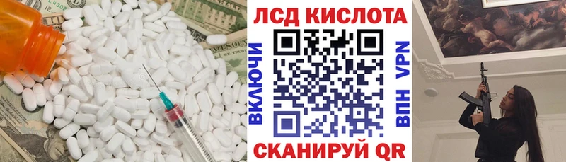LSD-25 экстази ecstasy  наркошоп  Первомайск 
