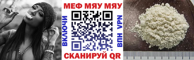 Меф mephedrone  Первомайск 