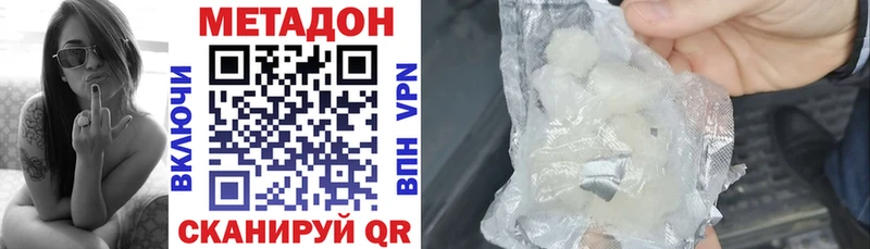МЕТАДОН мёд  Первомайск 